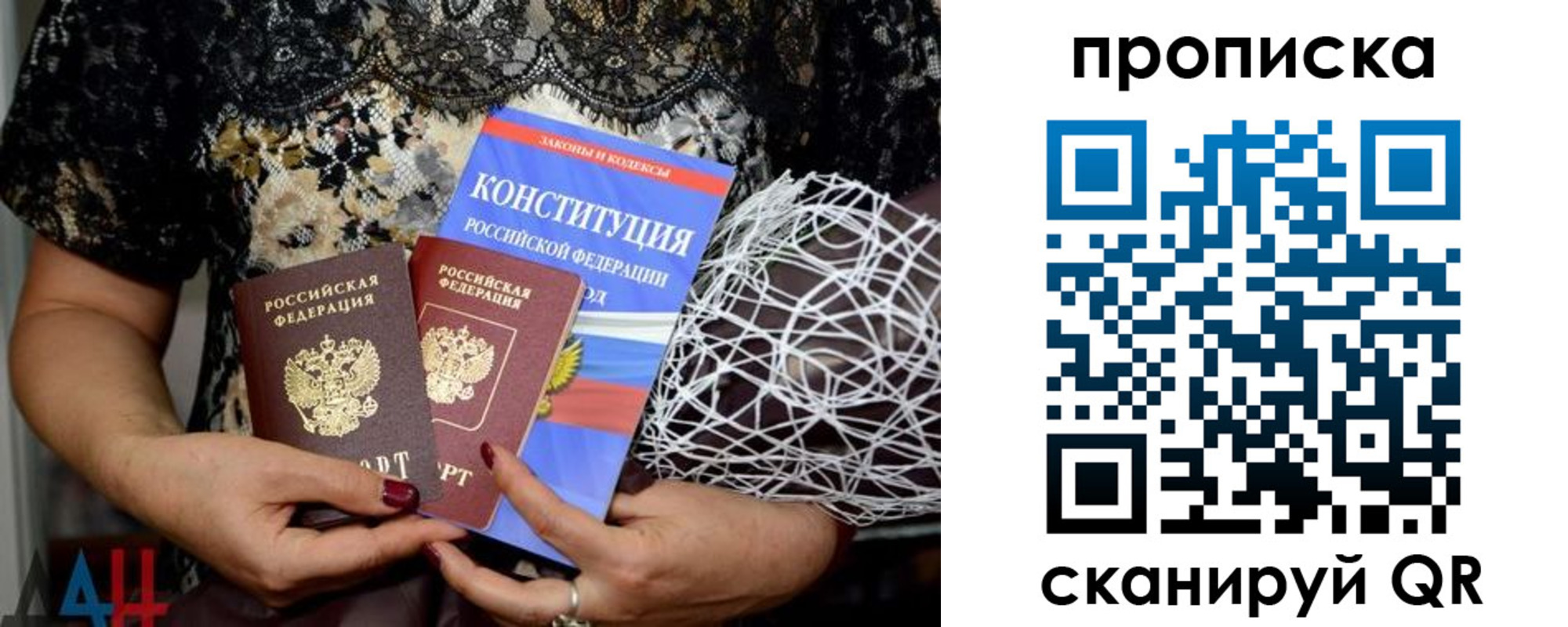 прописка паспорт в Карачаево-Черкесии