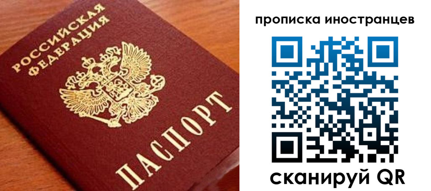 прописка законно в Карачаево-Черкесии