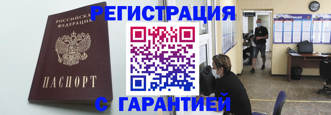 временная регистрация недорого в Карачаево-Черкесии